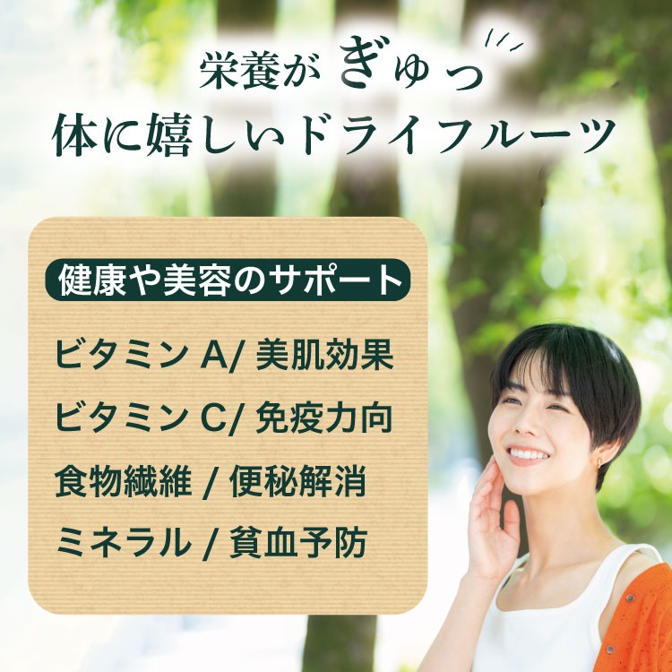 体に嬉しい成分たっぷり