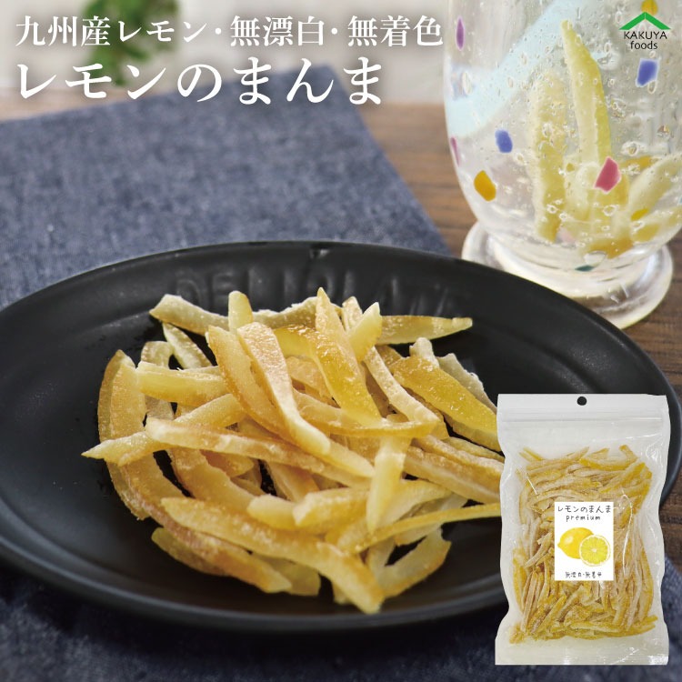 レモンのまんま商品サムネ