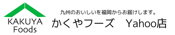 かくやフーズ看板