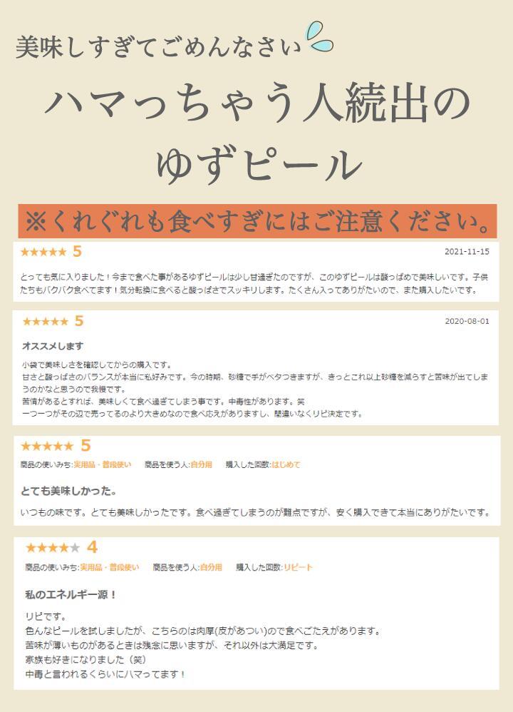 ゆずのまんま