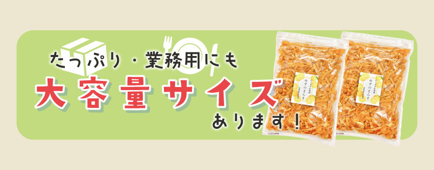 ゆずバリエーション案内