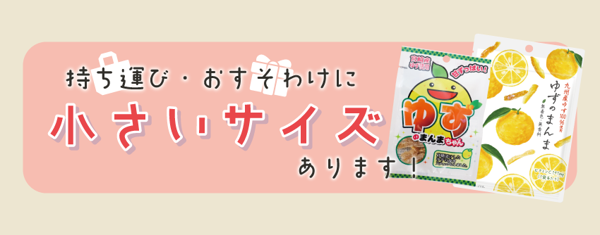 ゆずバリエーション案内