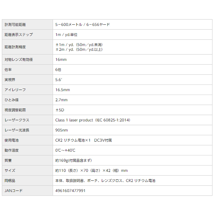 ウィンターセール開催中】KLR-600PRO ケンコートキナー レーザー距離計