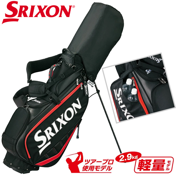Srixon - スリクソン・スタンド式キャディバック！ スリクソン(SRIXON) スタンドキャディバッグ ツアープロ使用