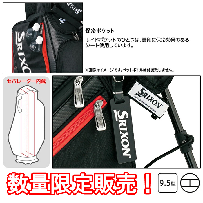 SRIXON スリクソン スタンドキャディバッグ GGC-S168L SRIXON 【サマーセール開催中】GGC-S168L スリクソン スタンド式