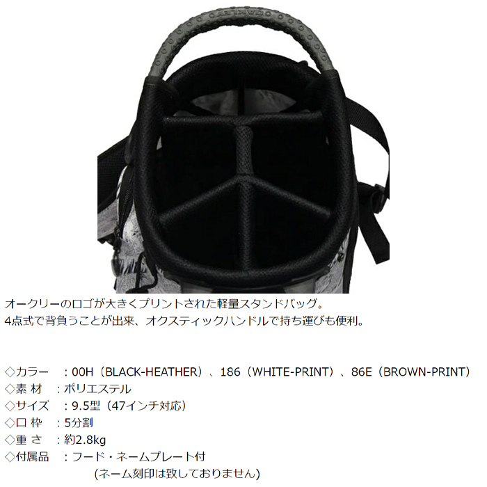 OAKLEY（オークリー） 【ウィンターセール開催中】FOS900199 スタンド