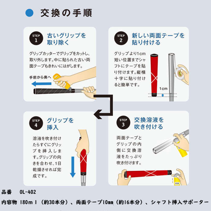 OL-402 ダイヤゴルフ グリップ交換用スプレーセット メンテナンス 用品 ゴルフ :10004840:ゴルフオアシス Yahoo!ショップ -  通販 - Yahoo!ショッピング