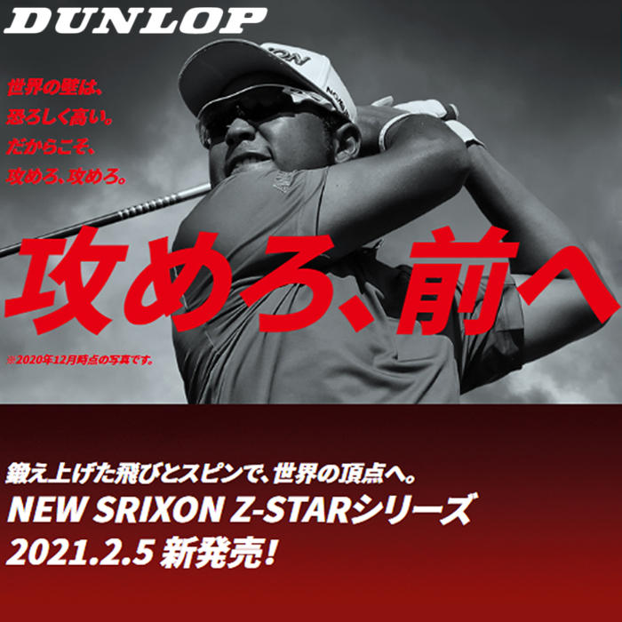 豊富な格安 2ダースパック 2021 ダンロップ まとめ買い 松山英樹プロ 使用球 ゴルフオアシス PayPayモール店 - 通販 -  PayPayモール スリクソン Z-STAR 7 Z-STAR XV 7 Zスター 7 ZスターXV ゴルフボール 高品質安い -  www.blaskogabyggd.is