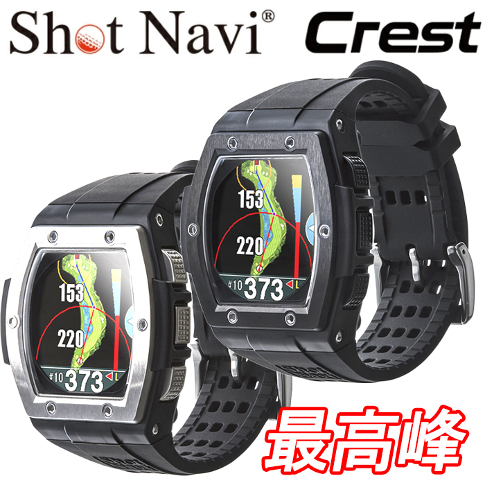 全品5％引きクーポン有り20日まで】ShotNavi Crest ショットナビ