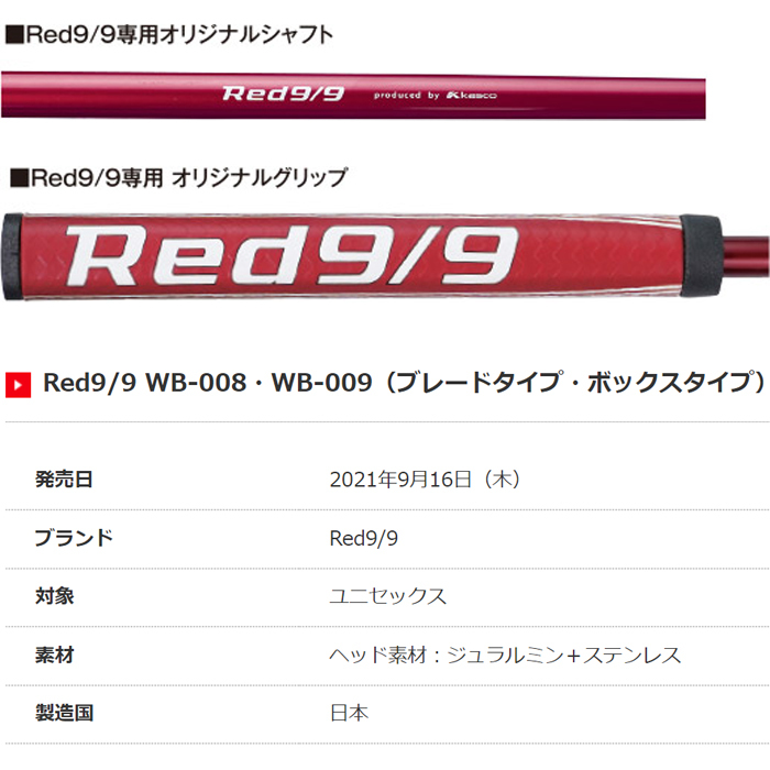 kasco（キャスコ） 【サマーセール開催中】 RED9/9 White Back パター