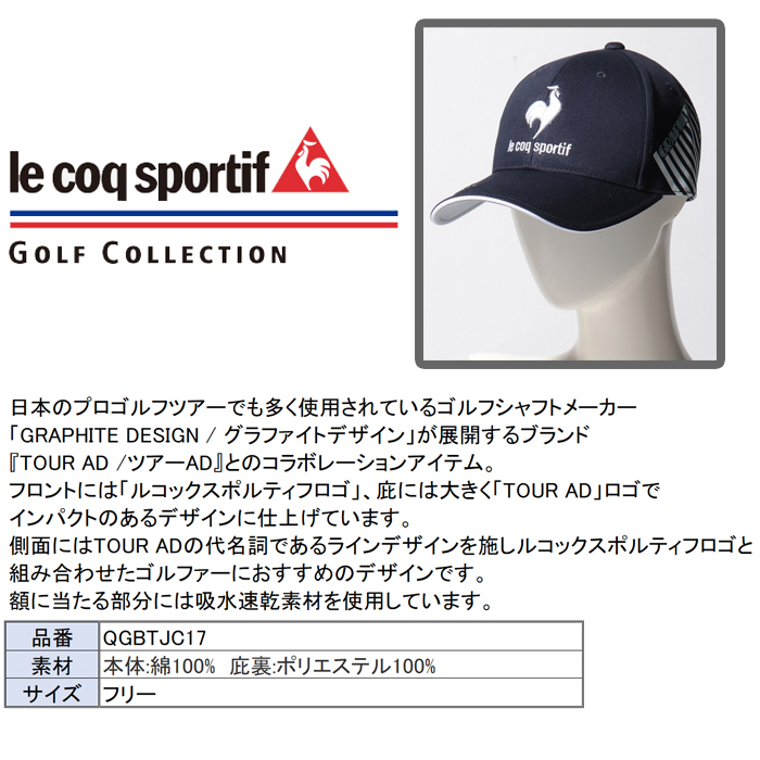 QGBTJC17 ルコックスポルティフ ゴルフ グラファイトデザインTOUR ADコラボ ゴルフキャップ ゴルフオアシス PayPayモール店 -  通販 - PayPayモール