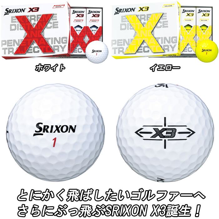 新到着 3ダースセット スリクソン X3 ホワイト SNX3WH3 3ダース 36球入 ゴルフ 公認球 SRIXON fucoa.cl