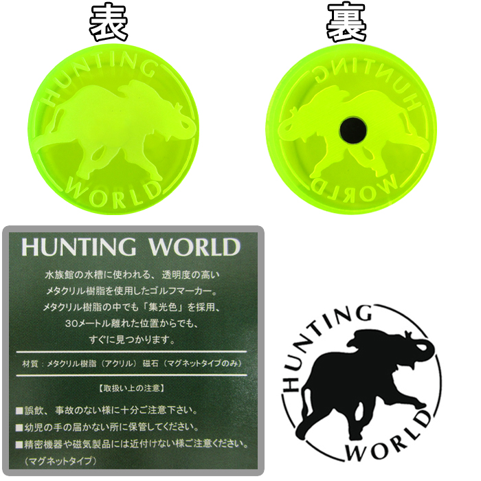 Hunting World 【全品5％引きクーポン5日まで】HWTM-2204