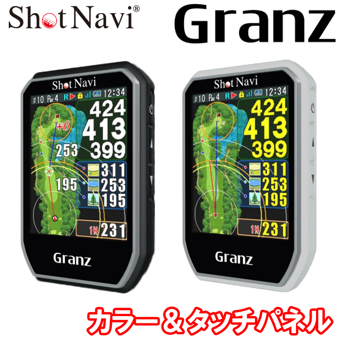 オータムセール開催中】ShotNavi Granz ショットナビ グランツ GPS