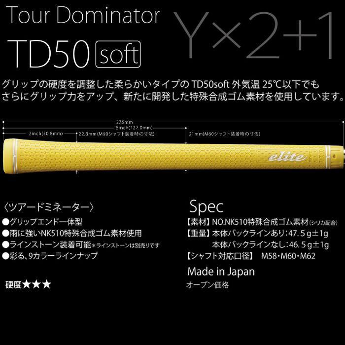 elitegrips(エリートグリップ) ツアー ドミネーター ソフト TD50soft シルバーホワイト バックラインあり rdzdsi3 楽天市場】エリートグリップツアードミネーターTD50 ソフト