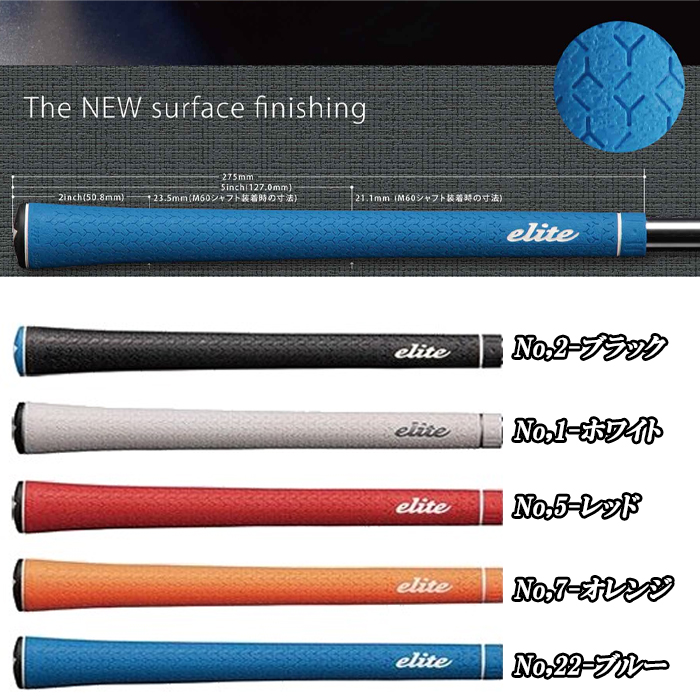 elite grips（エリートグリップ） 【サマーセール開催中】 まとめ買い
