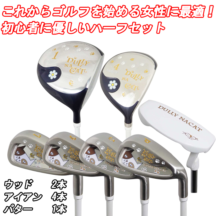 レディース　ゴルフバッグ　トラサルディ　ハーフセット サマーセール開催中】 DN-SET 05 レディース ダリーナキャット 7本