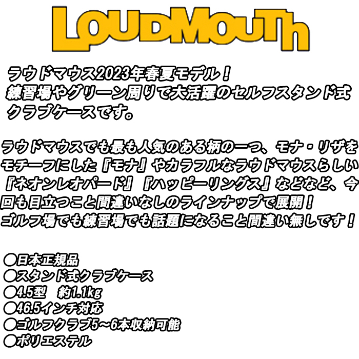 LOUDMOUTH（ラウドマウスゴルフ） 【サマーセール開催中】 LM-CC0006