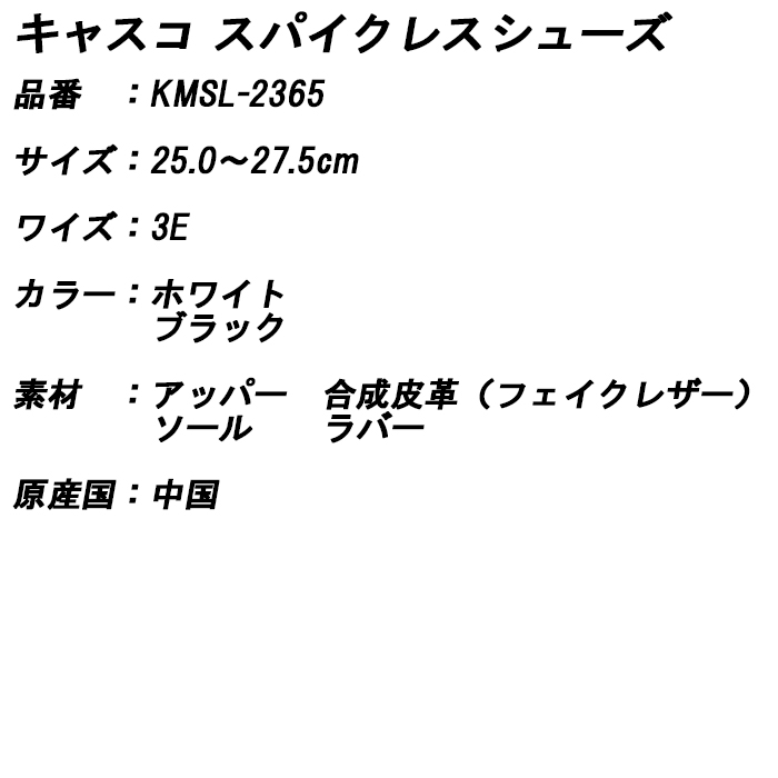kasco 【全品5％引きクーポン 25日まで】KMSL-2365 キャスコ