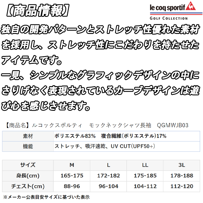 le coq sportif GOLF（ルコックスポルティフ ゴルフ） 【ウィンター