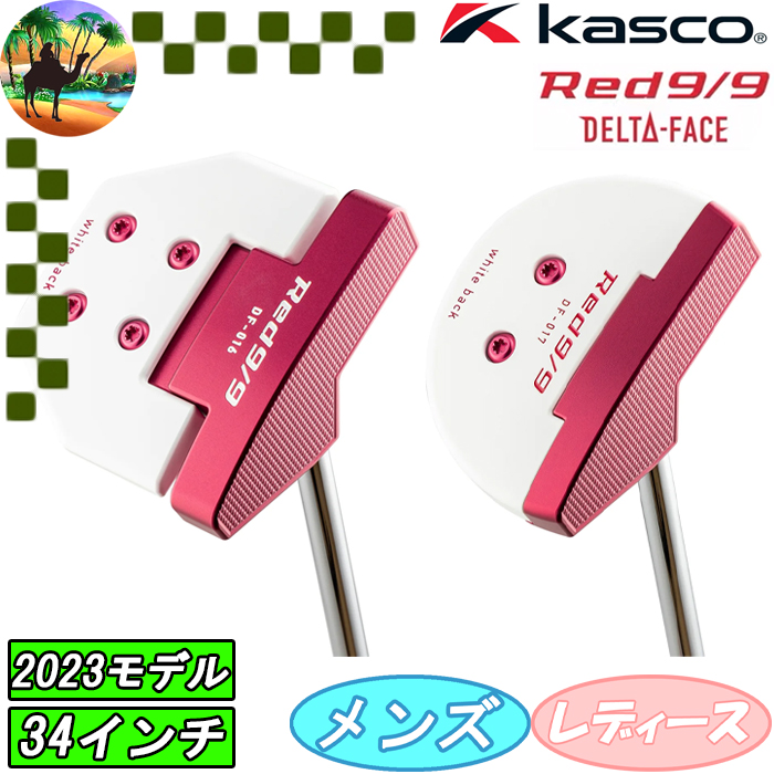 全品5％引きクーポン有り25日まで】DF-016 DF-017 キャスコ Red9/9