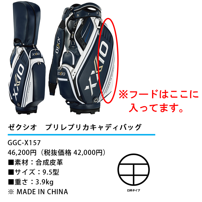 SRIXON 【サマーセール開催中】 GGC-X157 XXIO ゼクシオ プロレプリカ
