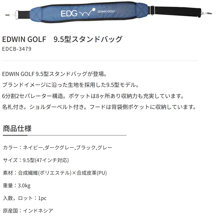 EDWIN GOLF 【スプリングセール開催中】EDCB-3479 エドウィンゴルフ