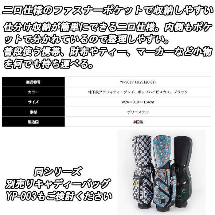 YAKPAK（ヤックパック） 【オータムセール】 YP-903PH1 ポーチ カート