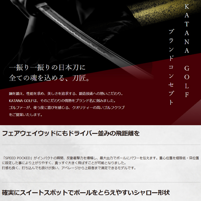 VOLTIO NINJA 【ウィンターセール開催中】KATANA GOLF ボルティオ