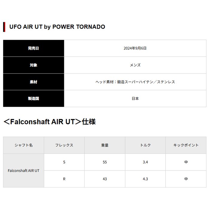 kasco 【サマーセール開催中】キャスコ UFO Air UT by パワー