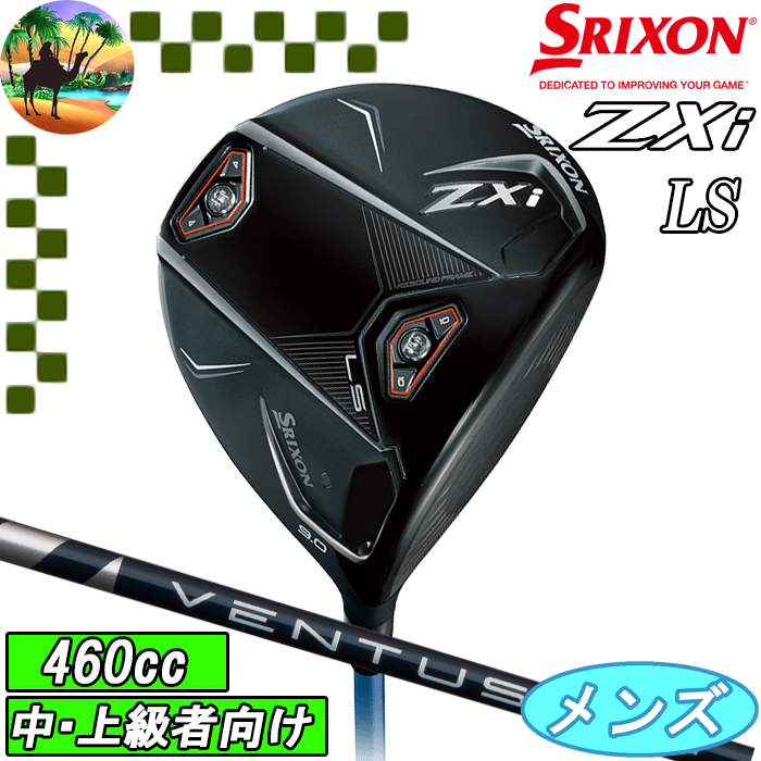 SRIXON 【オータムセール】 スリクソン Zxi LS ドライバー ロースピン