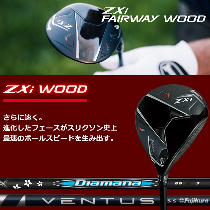 SRIXON 【クーポン注意-トップページ参照】スリクソン Zxi