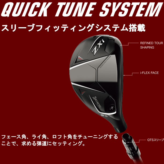 SRIXON 【サマーセール開催中】 スリクソン Zxi ハイブリッド