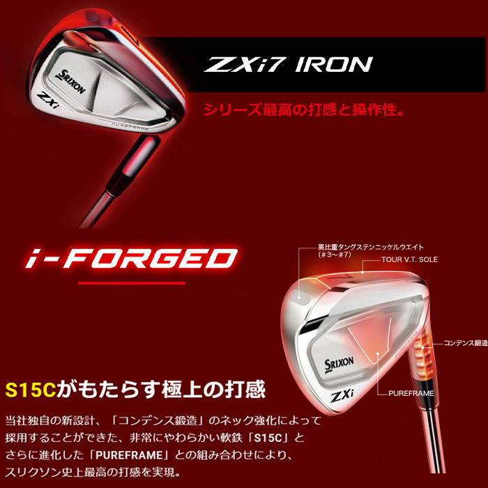SRIXON 【スプリングセール開催中】スリクソン Zxi 7 単品アイアン