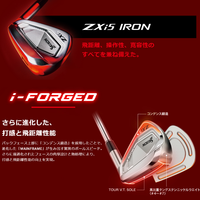 SRIXON 【サマーセール開催中】 スリクソン Zxi 5 単品アイアン NS