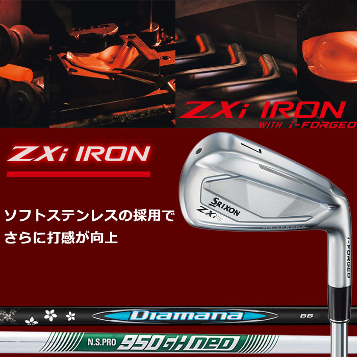 SRIXON 【オータムセール】 スリクソン Zxi 4 5本セット Diamana ZXi