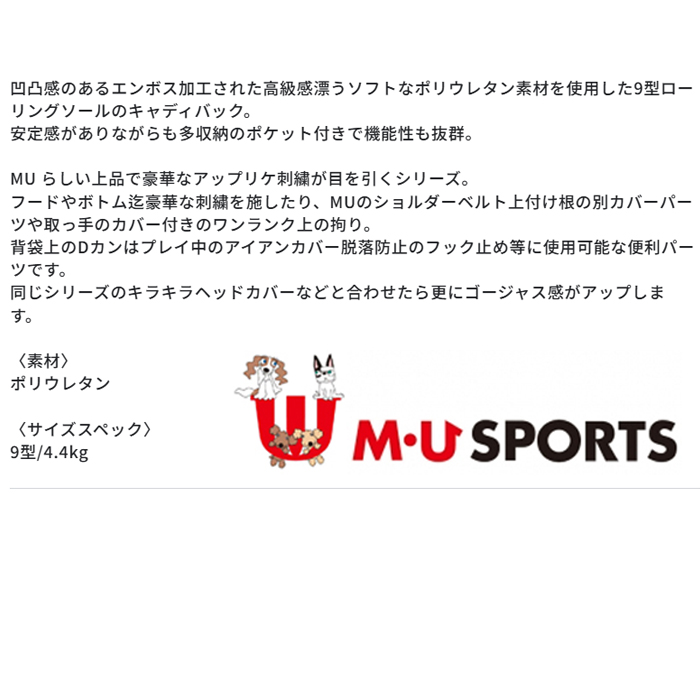 M・U SPORTS 【ウィンターセール開催中】703Q6122 M・U SPORTS MU
