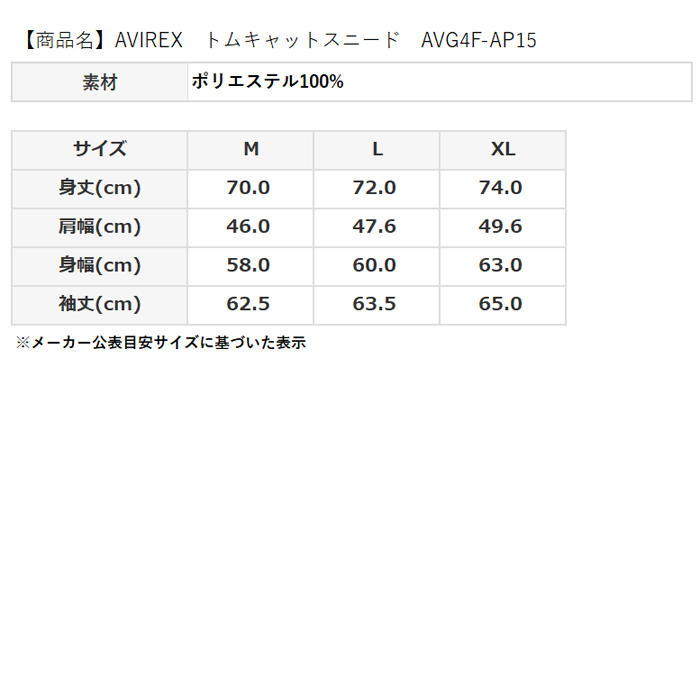 AVIREX（アヴィレックス） 【ウィンターセール開催中】AVG4F-AP15