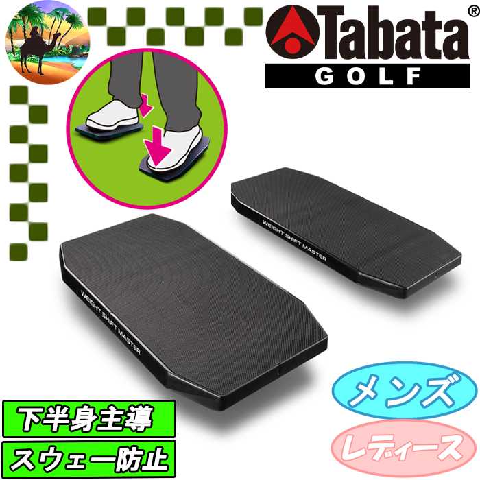 Tabata 【サマーセール開催中】GV0377 タバタ ゴルフ ウエイト