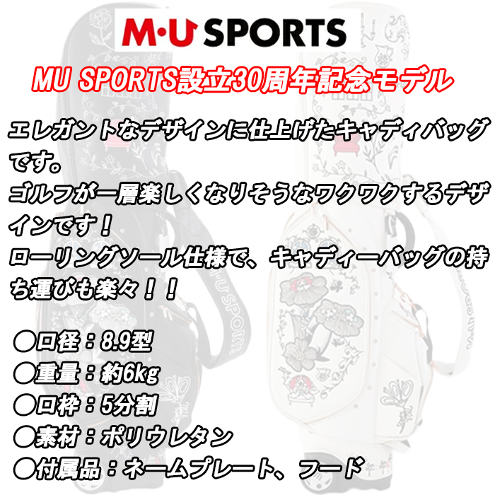 M・U SPORTS 【スプリングセール開催中】703R2120 M・U SPORTS MU