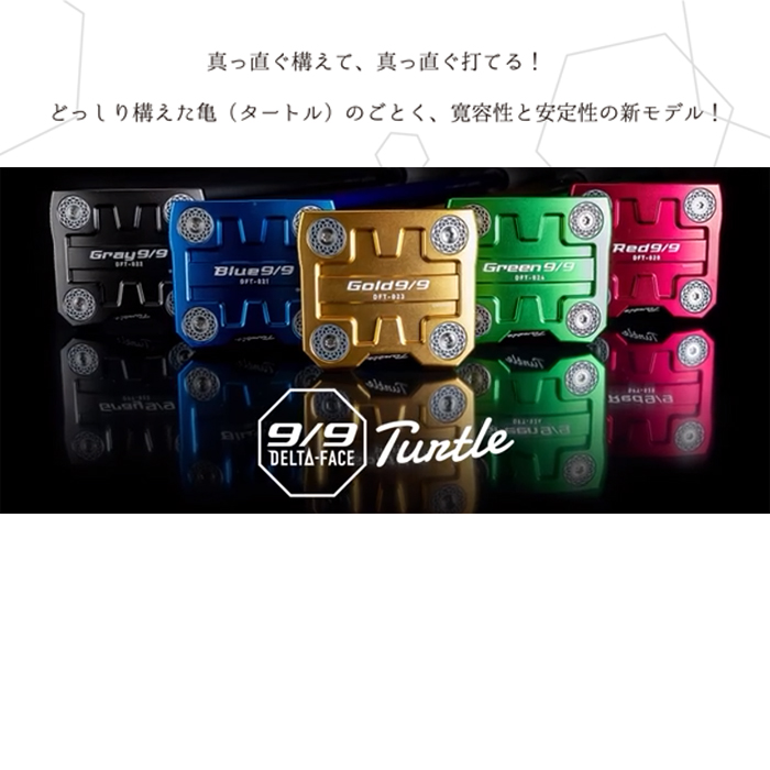 キャスコ　9/9 デルタフェース タートル　パター　デルタフェース　ゴルフクラブ　DELTA-FACE Turtle kasco（キャスコ） 【クーポン注意-トップページ参照】キャスコ 9/9