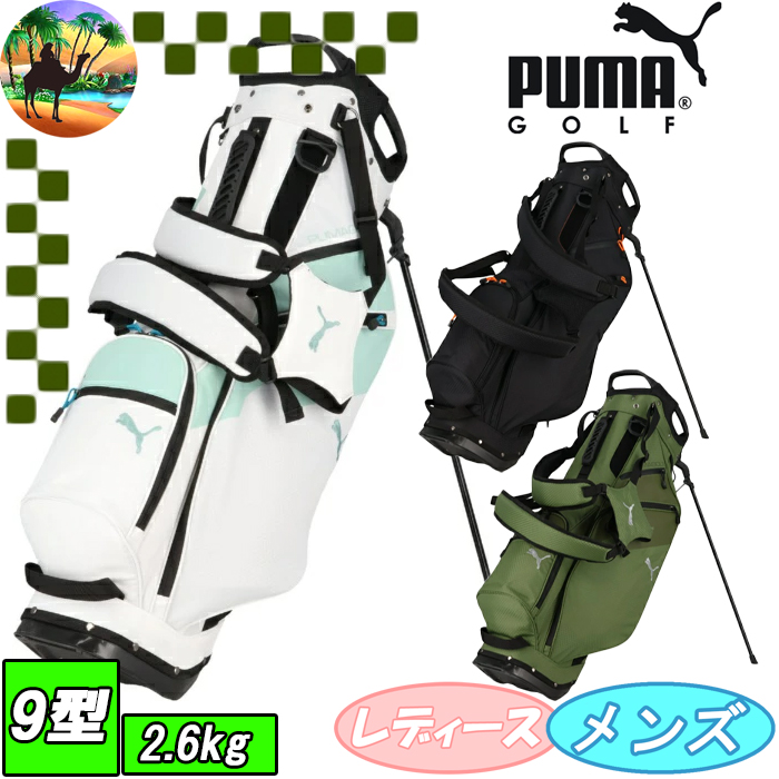 PUMA プーマ 9.5型 メンズ ベーシック キャディバッグ 867976