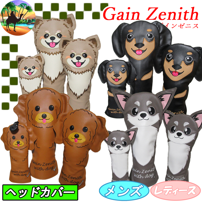 犬園 つくばわんわんランド | 犬と猫のテーマパーク