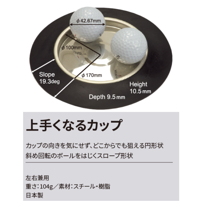 RYOMA GOLF リョーマゴルフ 上手くなるカップ 練習用品 ゴルフ