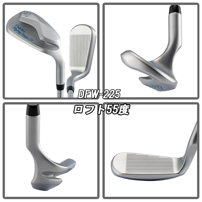 DRW-225　DPW-225　DFW-225　キャスコ　ドルフィン チッパー　ゴルフクラブ　ウェッジ kasco（キャスコ） 【ウィンターセール開催中】DRW-225 DPW-225 DFW