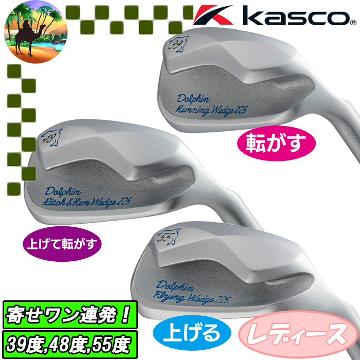 kasco（キャスコ） 【サマーセール開催中】 DRW-225 DPW-225 DFW-225