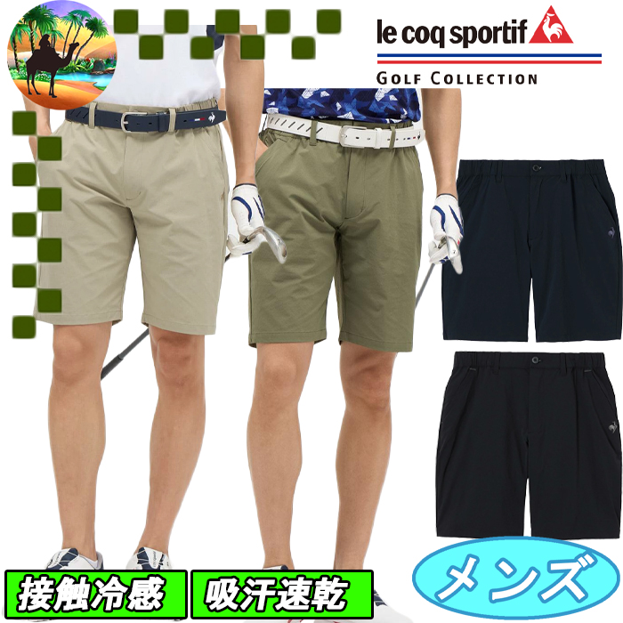 le coq sportif GOLF LG5FHP00M ルコック ハーフパンツ ゴルフ