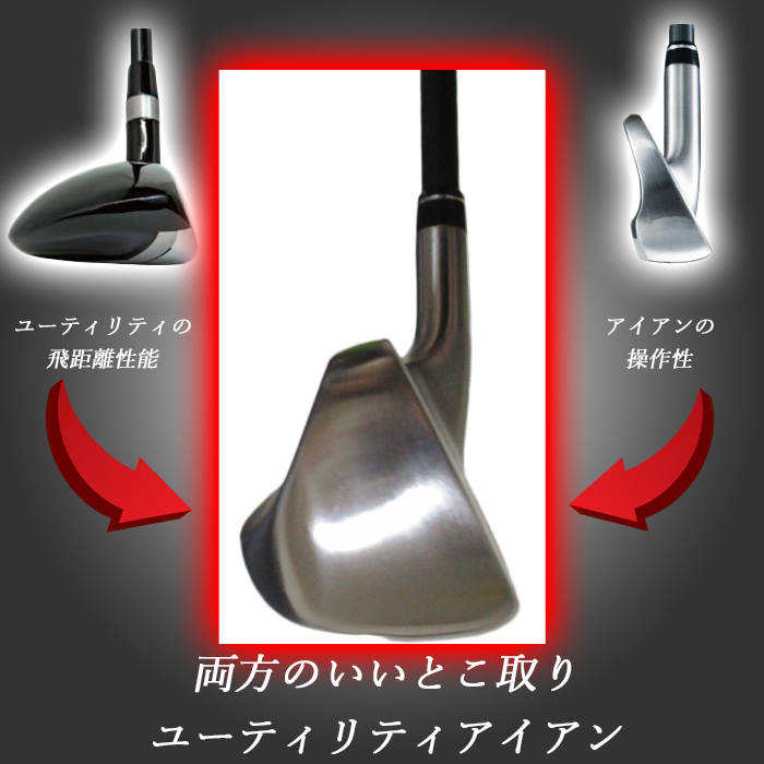 ゲインゼニス ユーティリティーアイアン カーボンシャフト ゴルフ