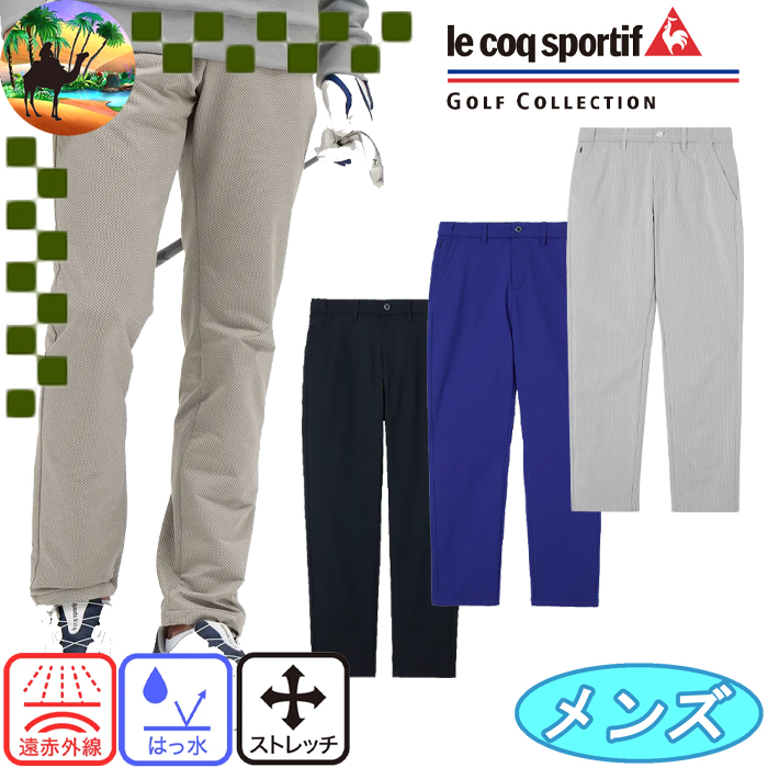 le coq sportif ゴルフ ルコックスポルティフ ゴルフ パンツ 4L le coq sportif GOLF（ルコックスポルティフ ゴルフ） 【サマーセール