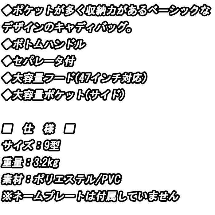 【新品未使用】Kasco KS-081 ゴルフバッグ ブラック 9型 新品未使用】Kasco KS-081 ゴルフバッグ ブラック 9型 新品未使用